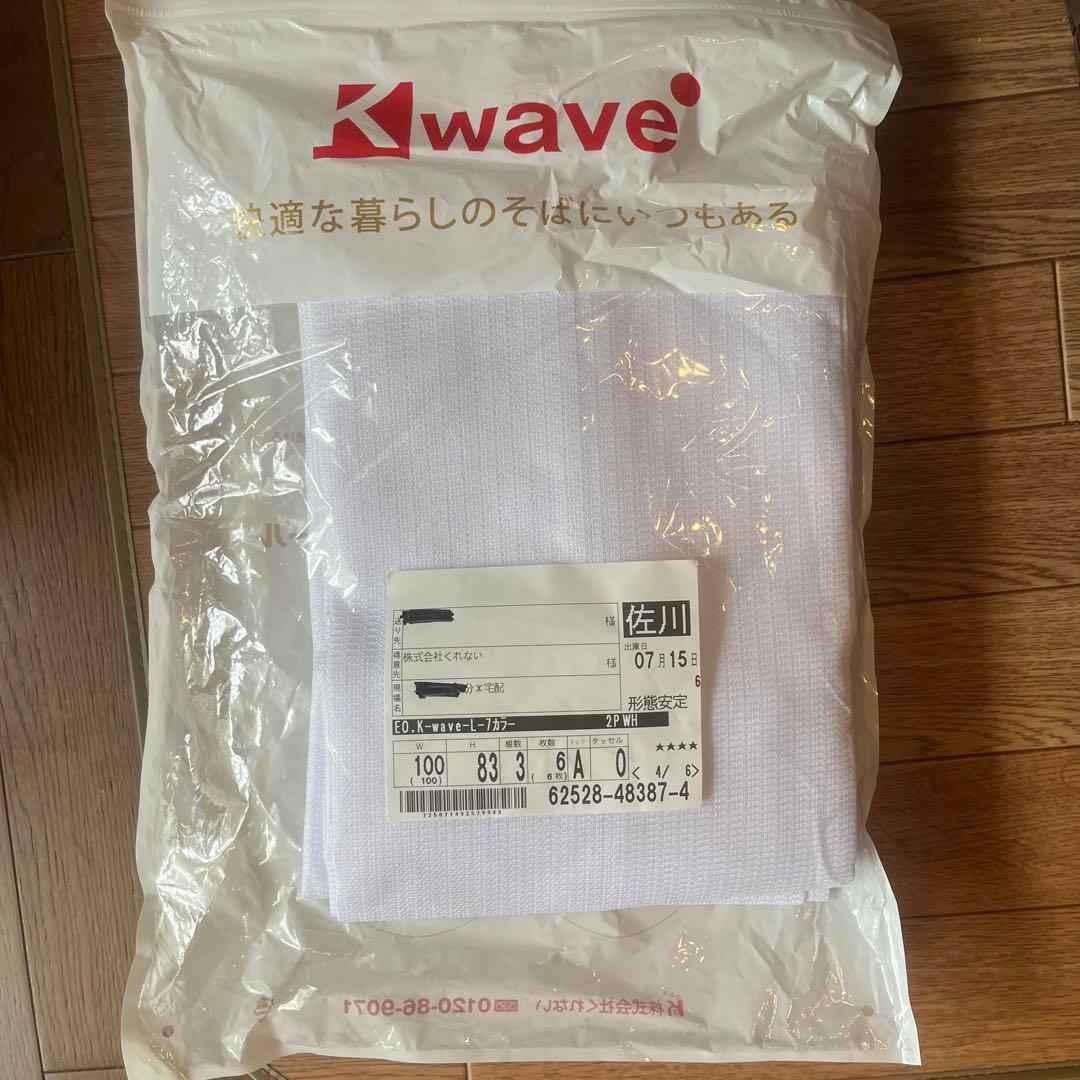 防炎、遮熱カーテン ミルクティ 100cm×85cm 4枚組