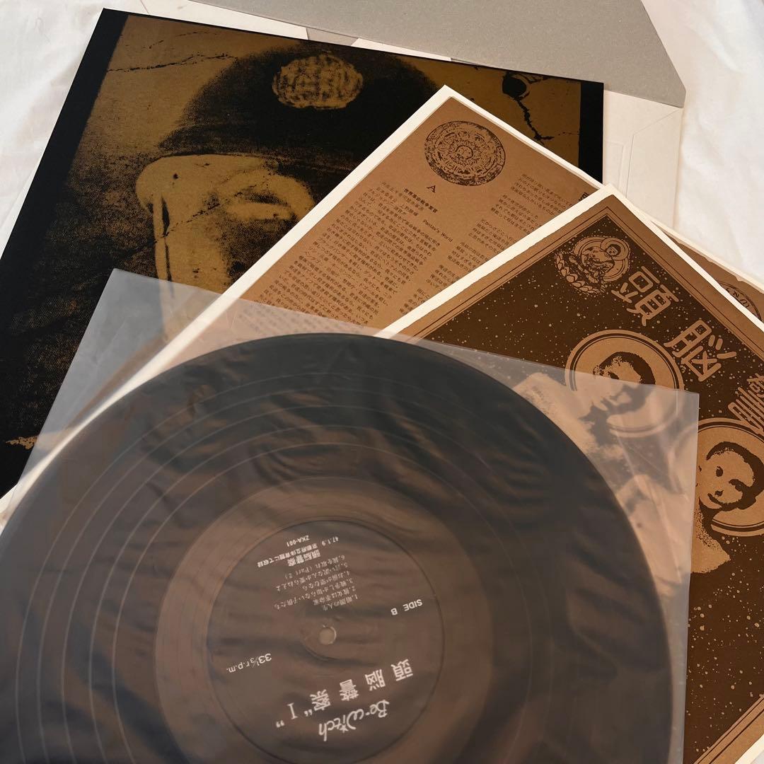 頭脳警察1st レコード 復刻盤 レア パンク 80s