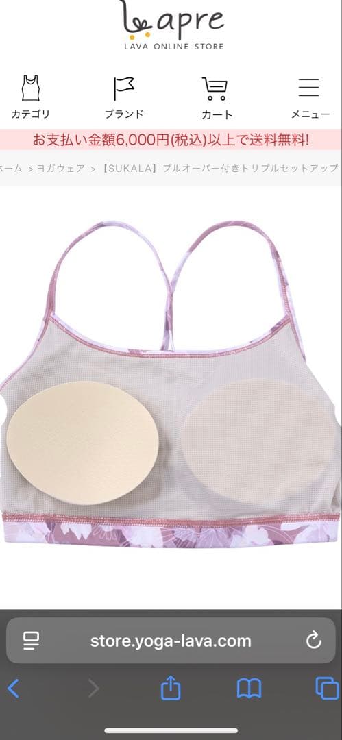 な*つ様 【新品未使用】SUKALA フラワープリント セットアップ ピンク