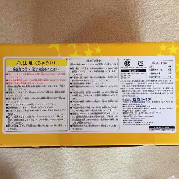 すー おもちゃ さかだちラッキー