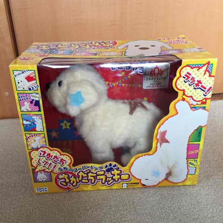 すー おもちゃ さかだちラッキー