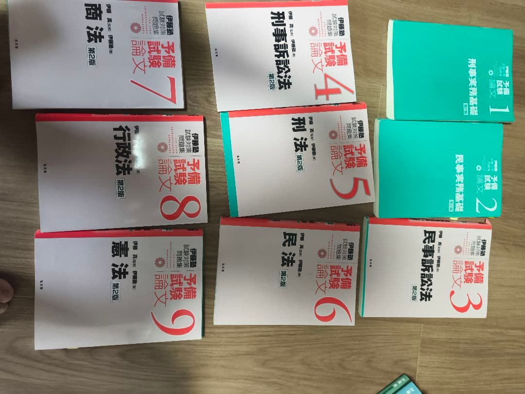 伊藤塾 試験対策講座　論文合格