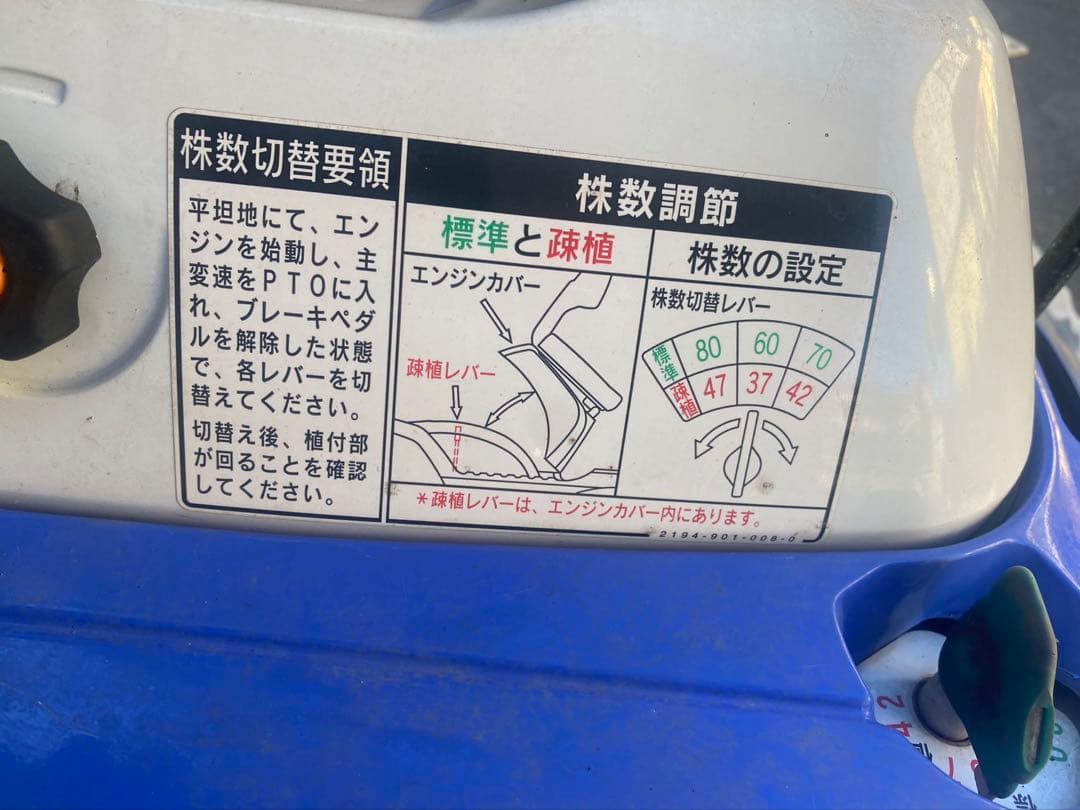 イセキ 田植機 PQ4-VS 4条ガソリンエンジンリコイルスタート愛知県引取限定