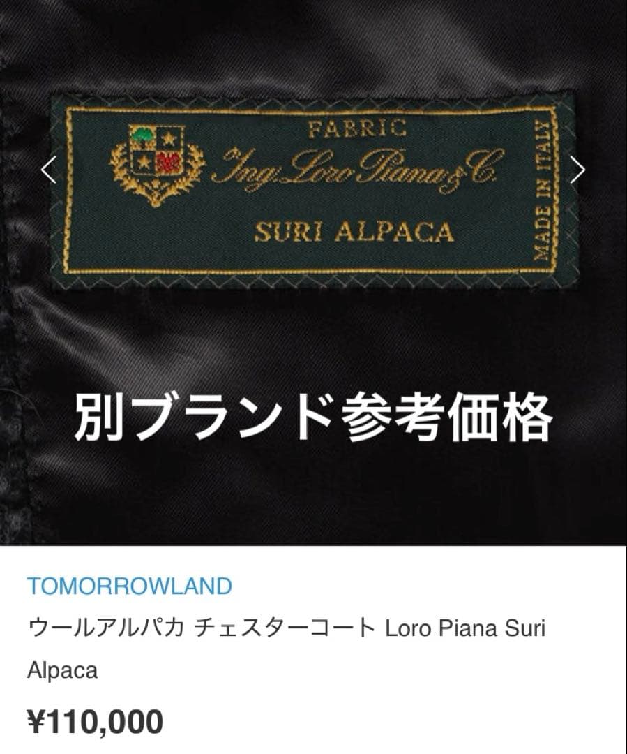 極美品！loropiana SURIALPACA コート早い者勝ち