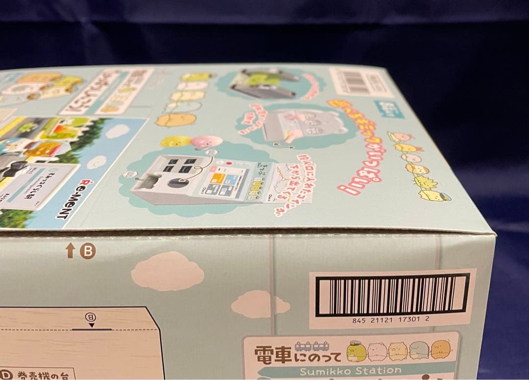 リーメント すみっコぐらし　電車にのって　しゅっぱつしんこう