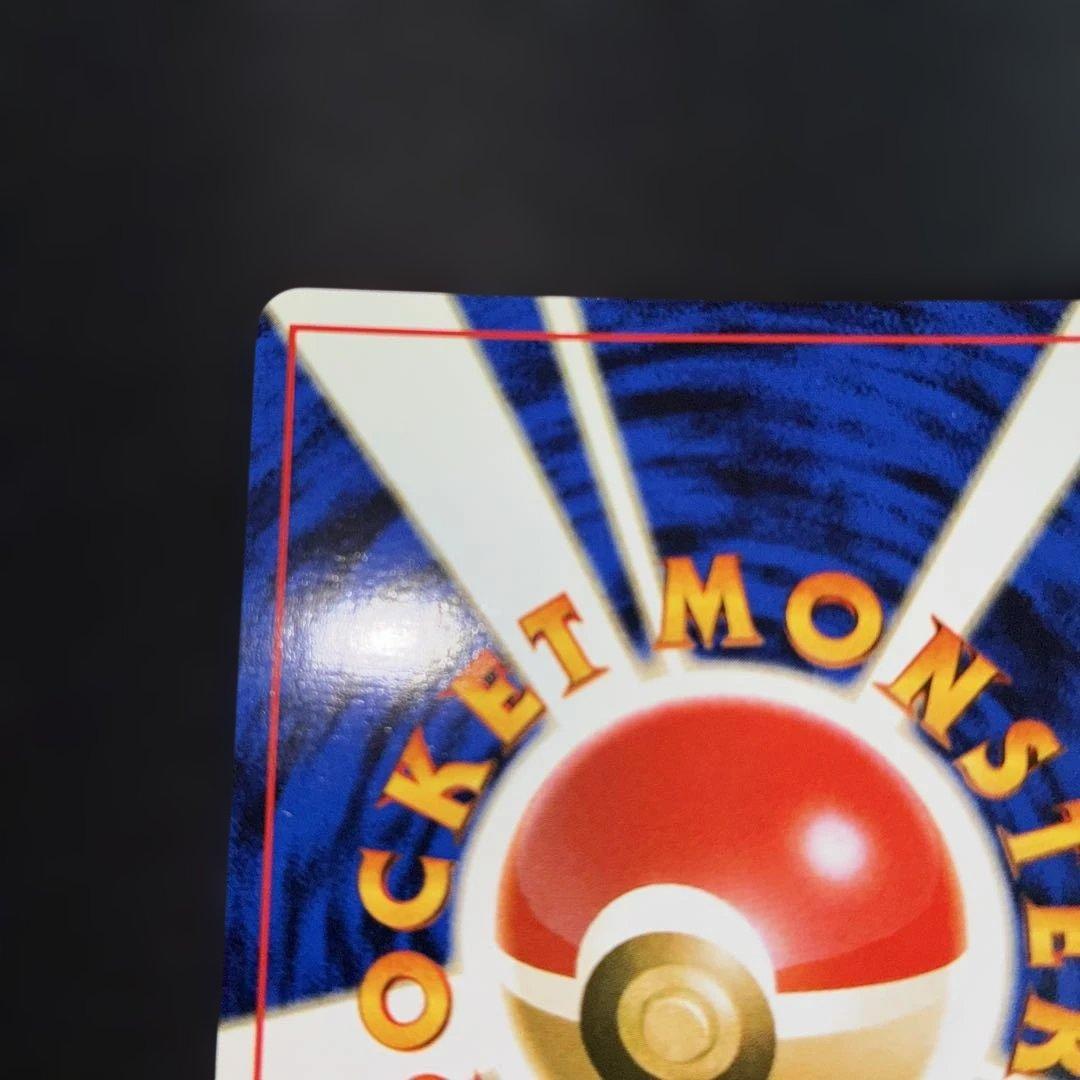 極美品　ニドキング　旧裏面　キラ