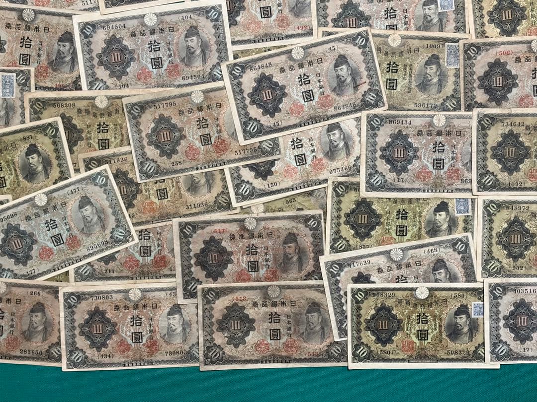 旧紙幣　古紙幣　古銭　古札　1次 2次 3次 和気清麻呂10円札 100枚まとめ