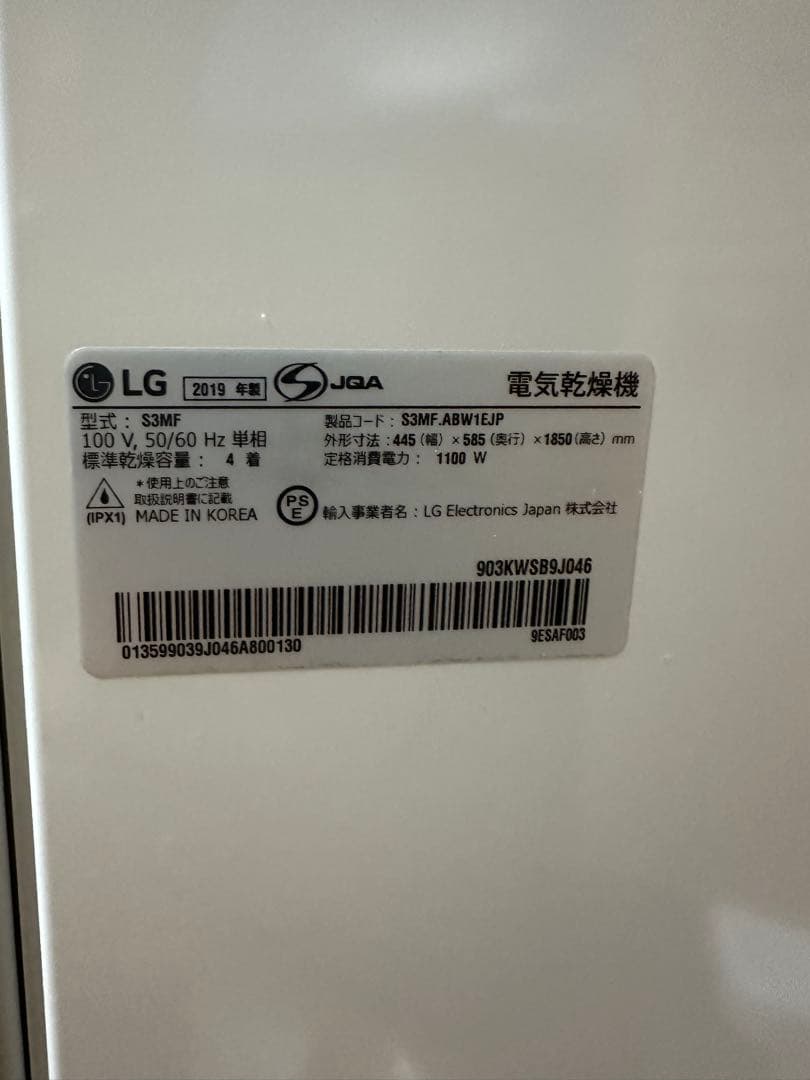 LGスタイラー ミラータイプ S3MF