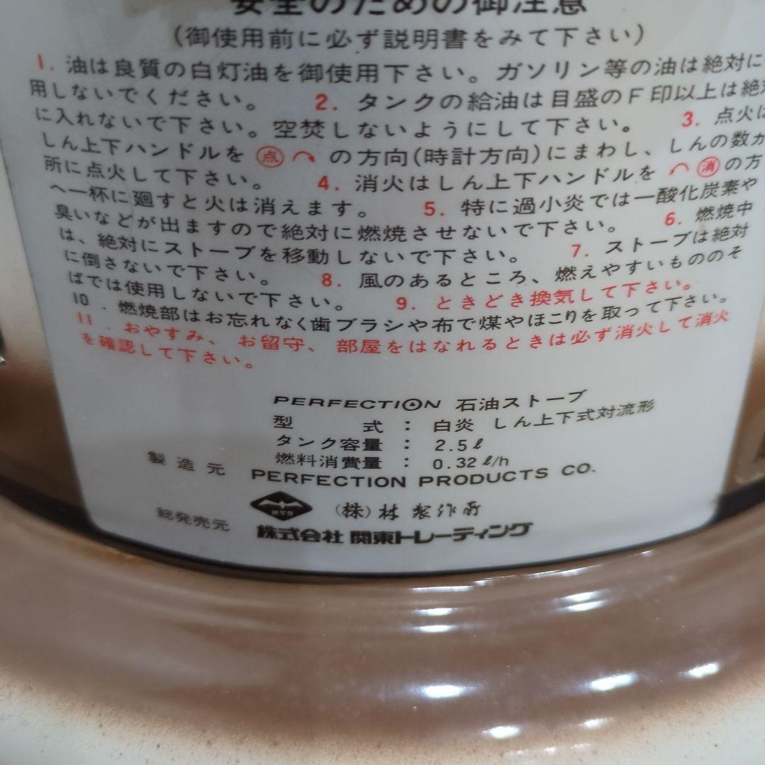 パーフェクションストーブ750型