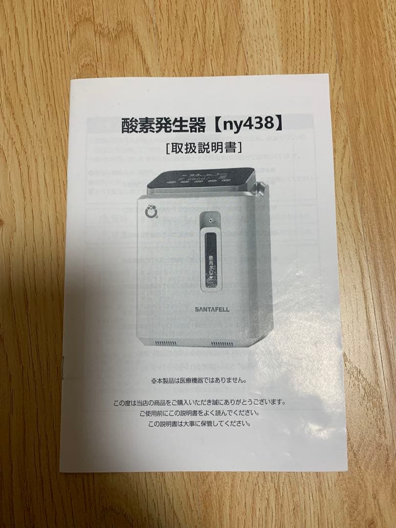 酸素発生器　美品