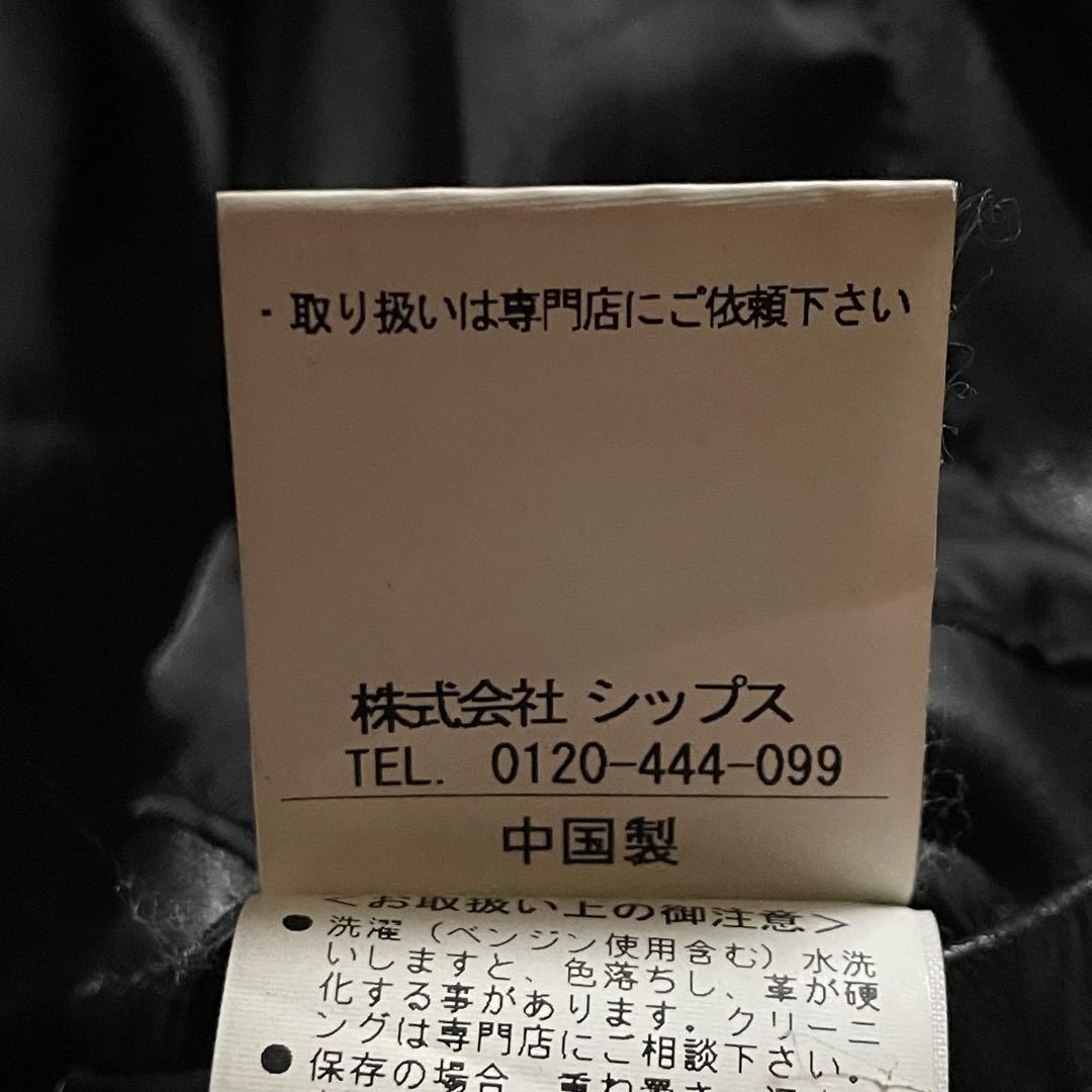 SHIPS JET BLUE 本革 ラムレザージャケット A-2