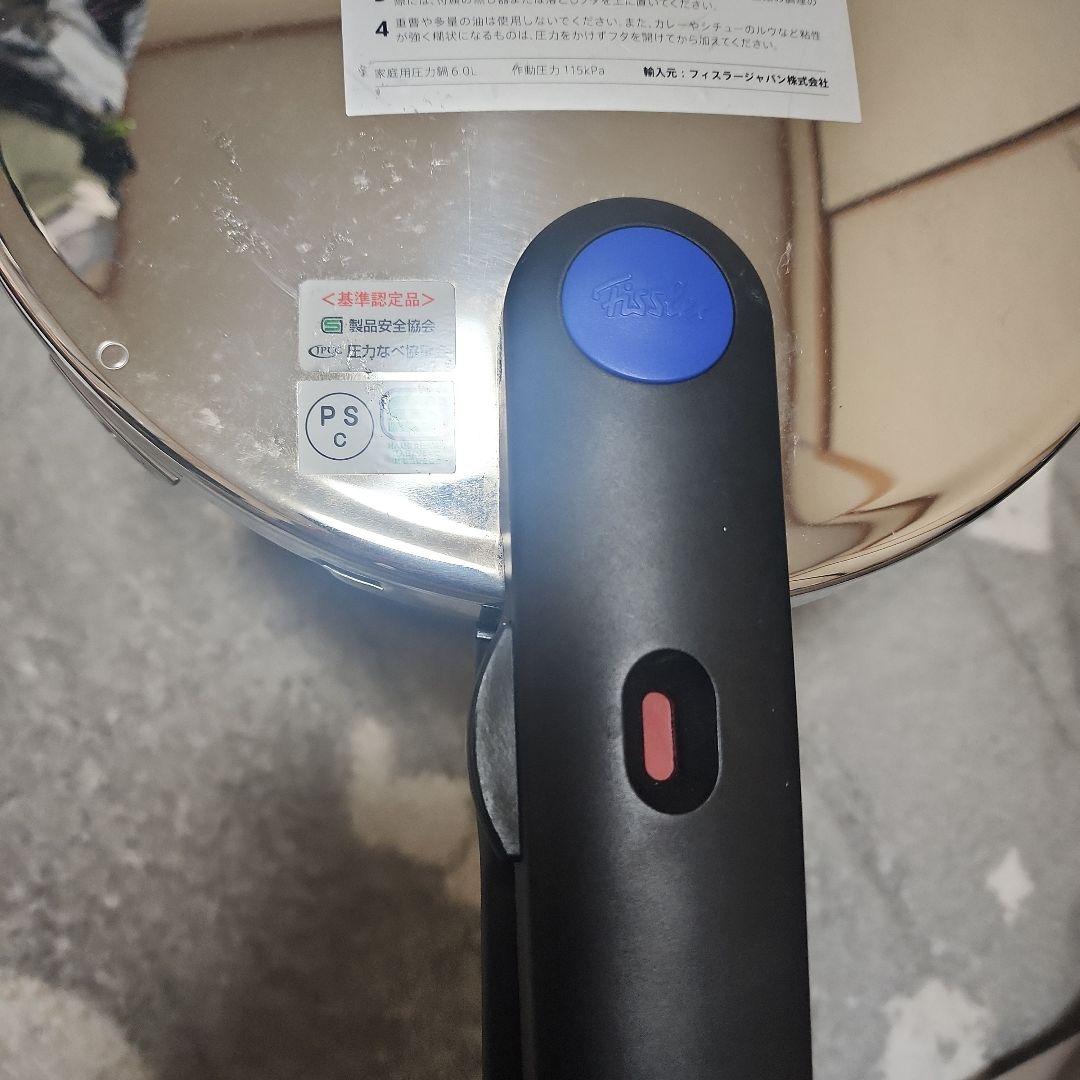フィスラー Fissler 圧力鍋 ビタクイック6.0L ドイツ製　ガラスフタ付