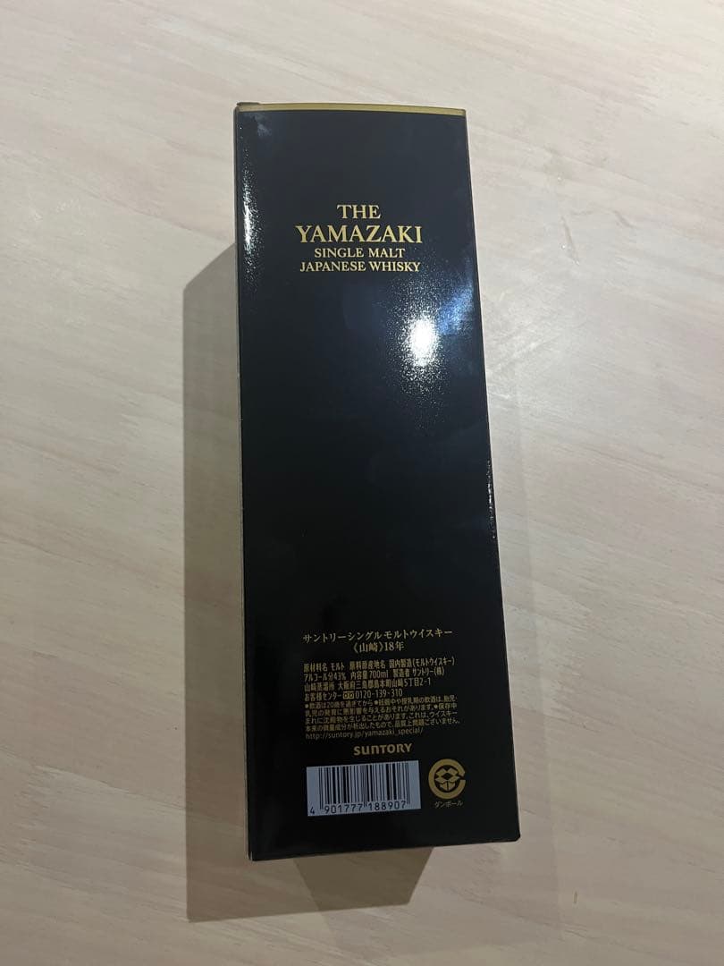 THE YAMAZAKI 18年 シングルモルトウイスキー700ml　箱付き