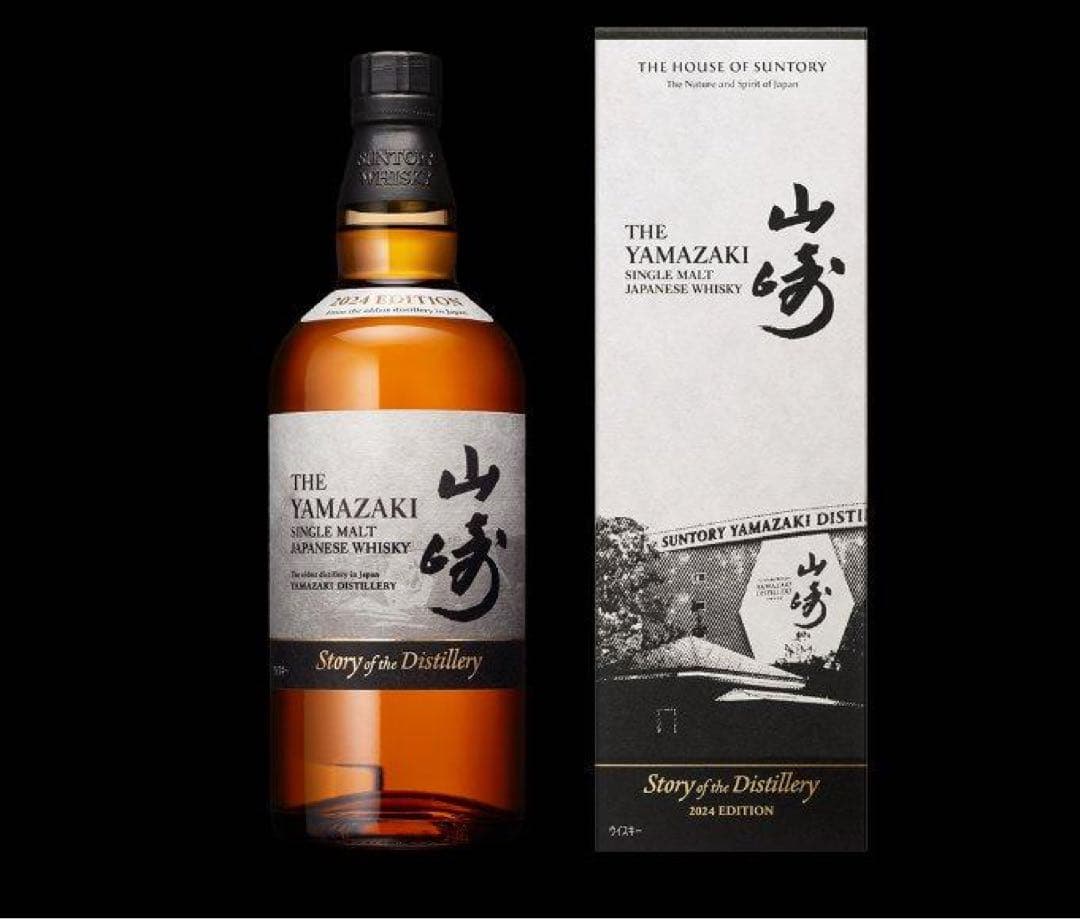 山崎 Story of the Distillery2024 EDITION