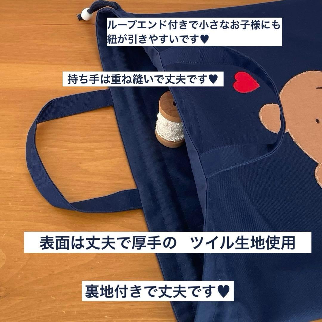 ハンドメイドレッスンバッグ・シューズバッグ・お着替え袋 3点・くまくん&ハート♥︎