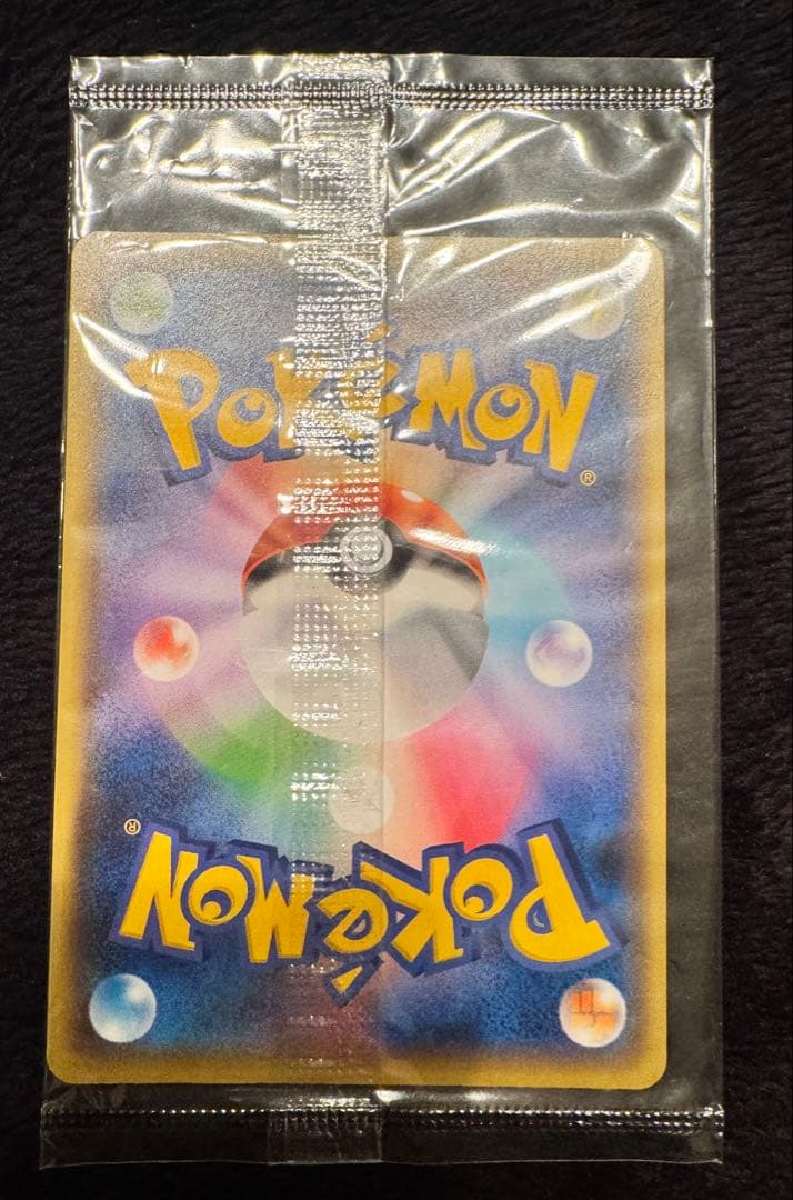 【未開封】ポケモンカード　長場雄　ピカチュウ　YU NAGABA