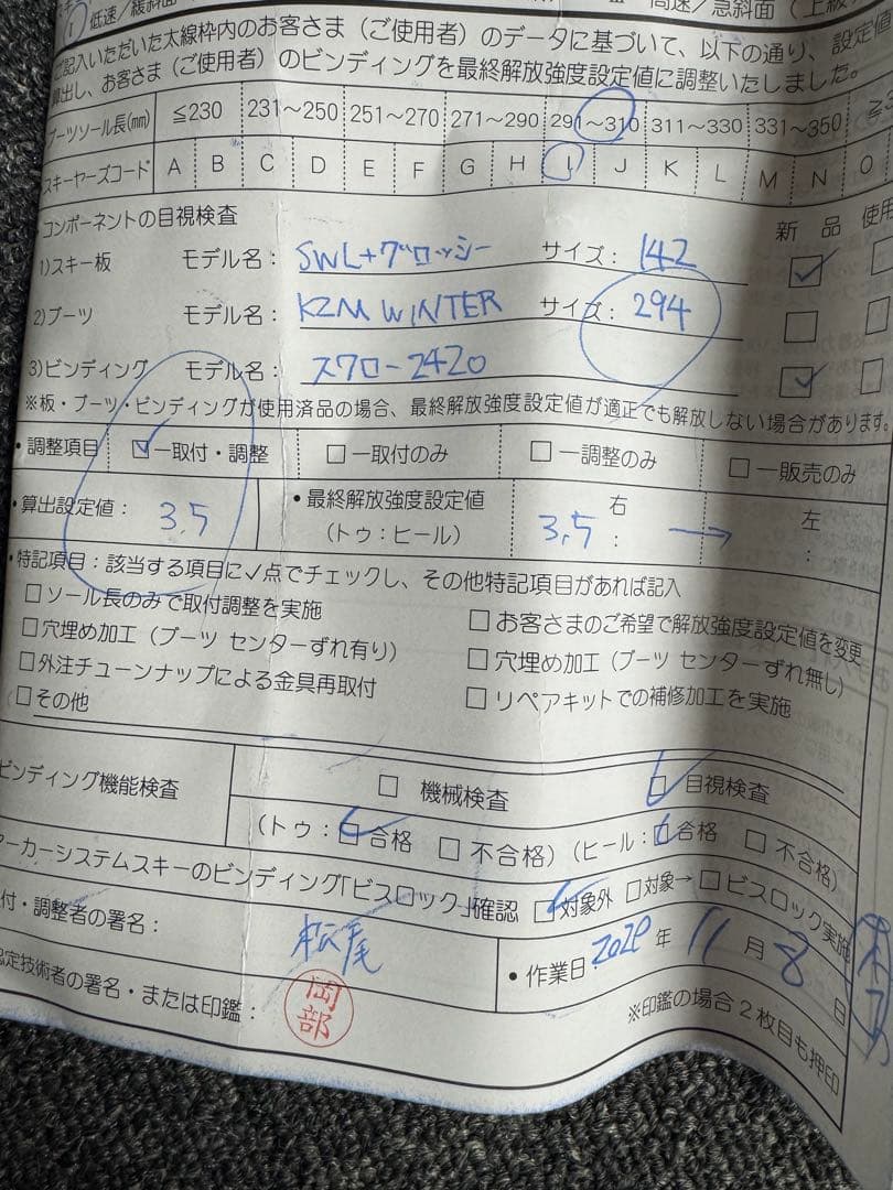 お値下げ！未使用　GLOSSY COSMIC SURF スキー板 ビンディング付