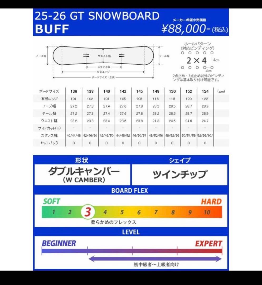 【即日発送】BUFF GT board ブラック　152