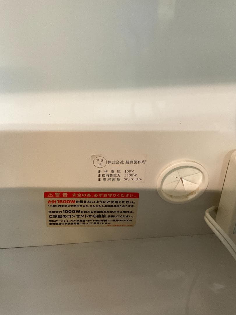 【送料込】綾野製作所　アネックス　130 キッチンボード　食器棚