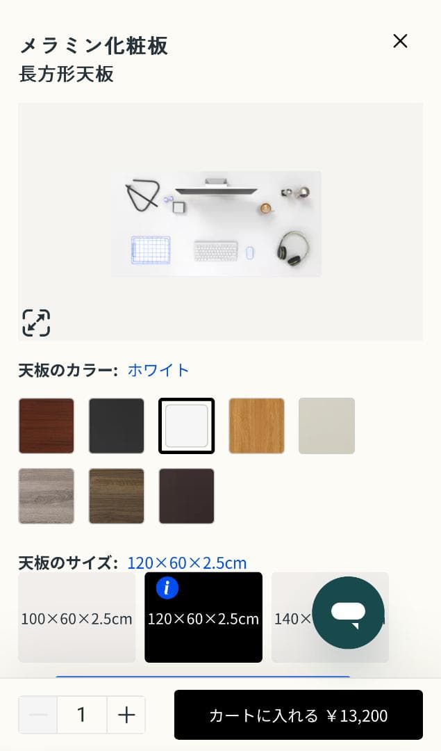 【未使用】FlexiSpot メラミン化粧板 ホワイト 120×60×2.5cm