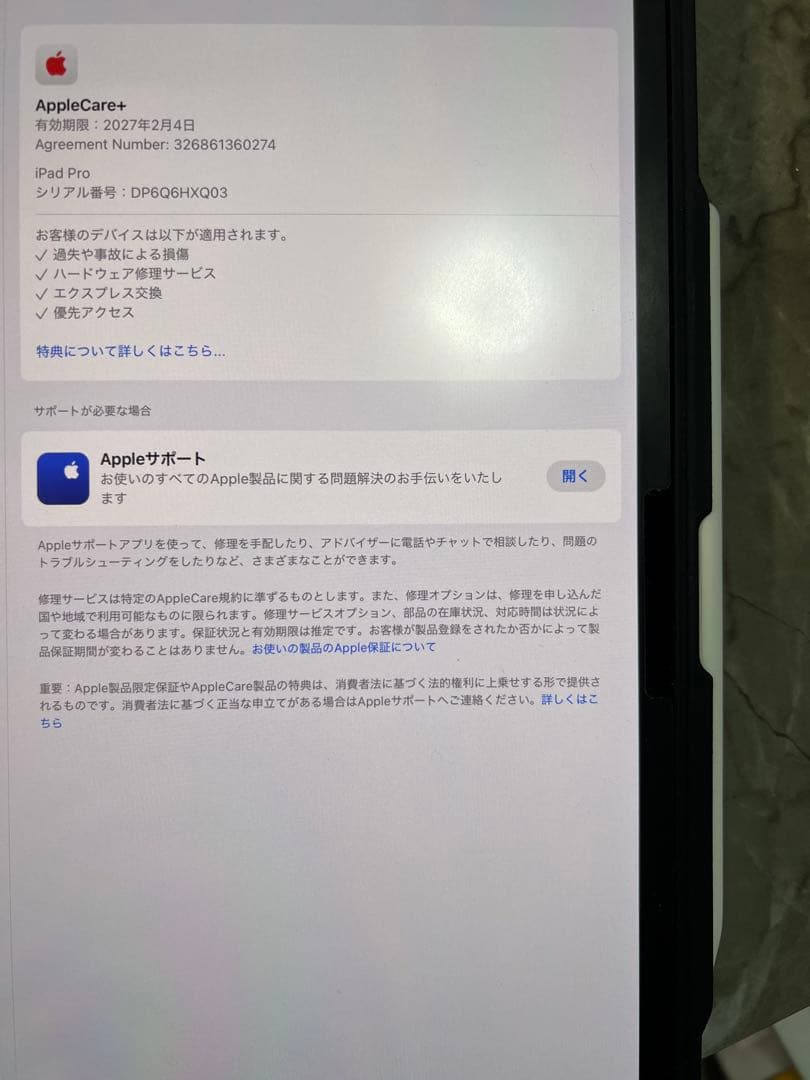 iPad Pro 13インチM 4 2TBApple Pencil セット