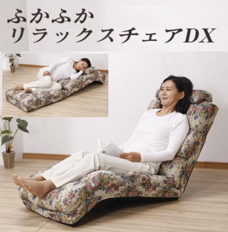 □NEWふかふかリラックスチェアDX 肘なし ゴブラン花柄　座椅子