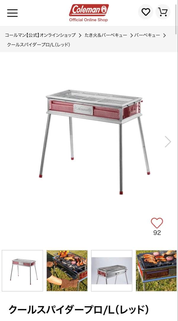クールスパイダープロ/L(レッド) バーベキュー