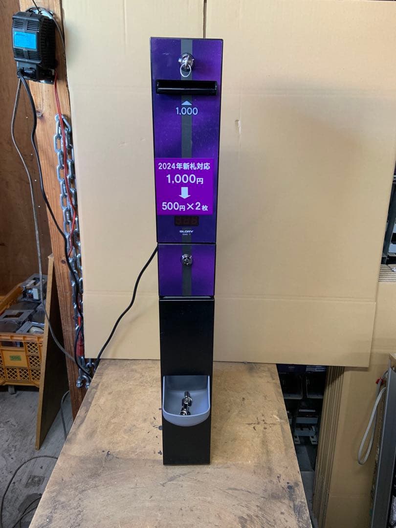 両替機　グローリーEMS-7 1000円→500円×2枚　令和6年新札対応