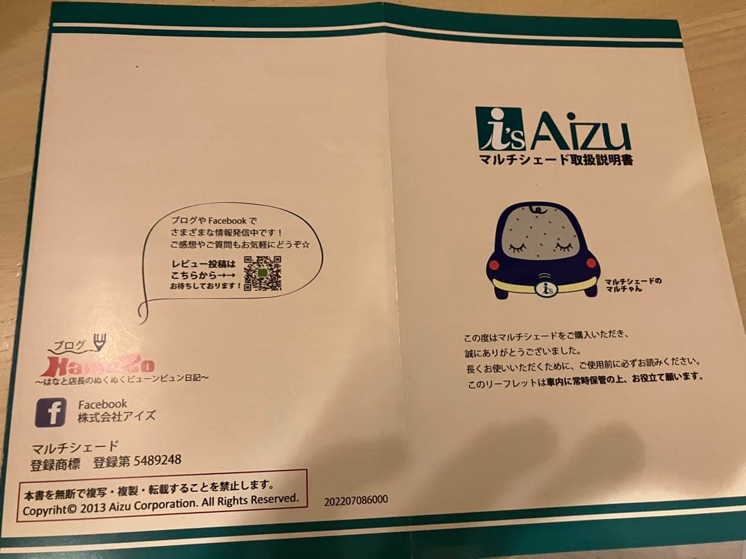 アイズ(Aizu)　フォレスター SJ　フロントリアセット計8枚　サンシェード