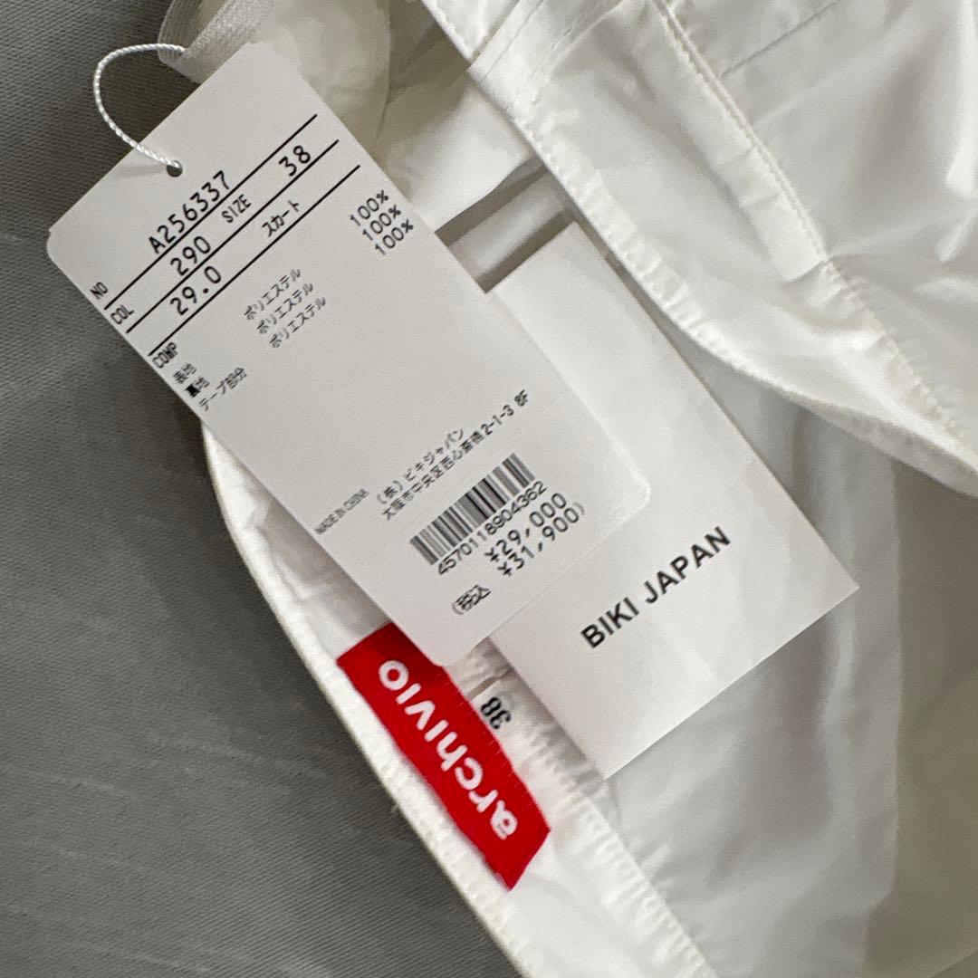 38 ARCHIVIO リボンボーダースカート