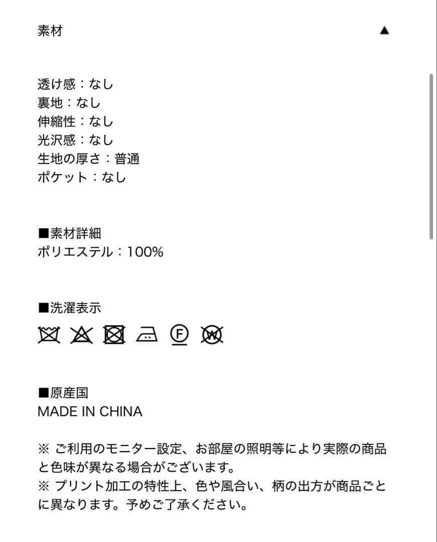 最終お値下げ　nuance stripe opencollar shirt