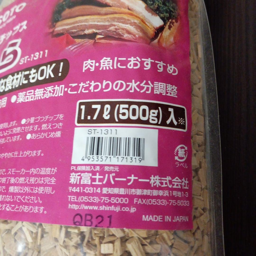 長谷園　いぶしぎん小　おまけチップ付