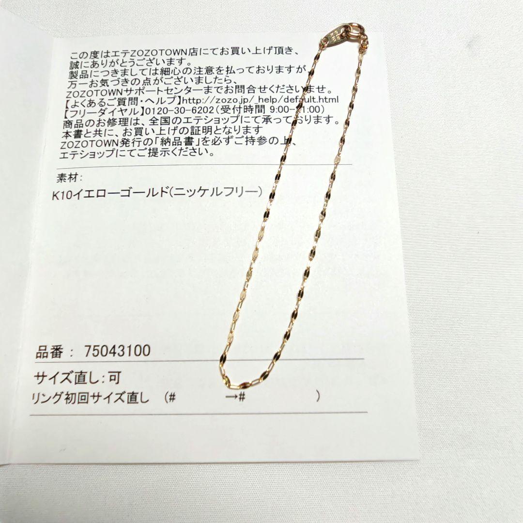 美品　ete　K10YG　ペタルチェーン　ブレスレット