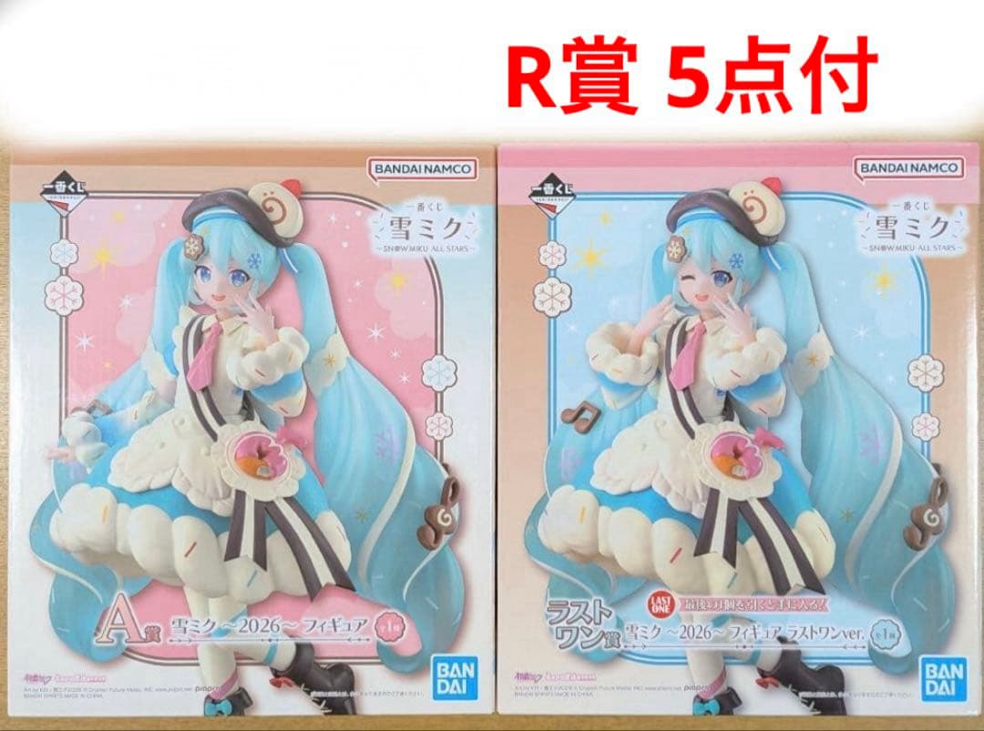 一番くじ　雪ミク　A賞、ラストワン　セット