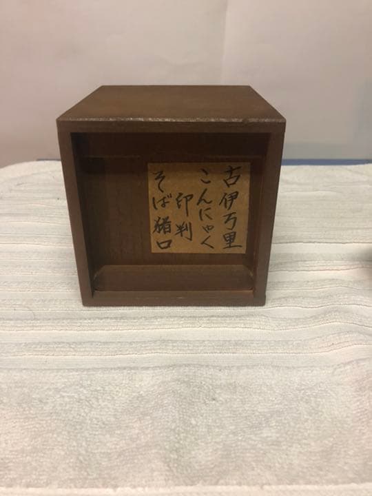 こんにゃく印判、古伊万里、骨董、江戸時代、古伊万里蕎麦猪口