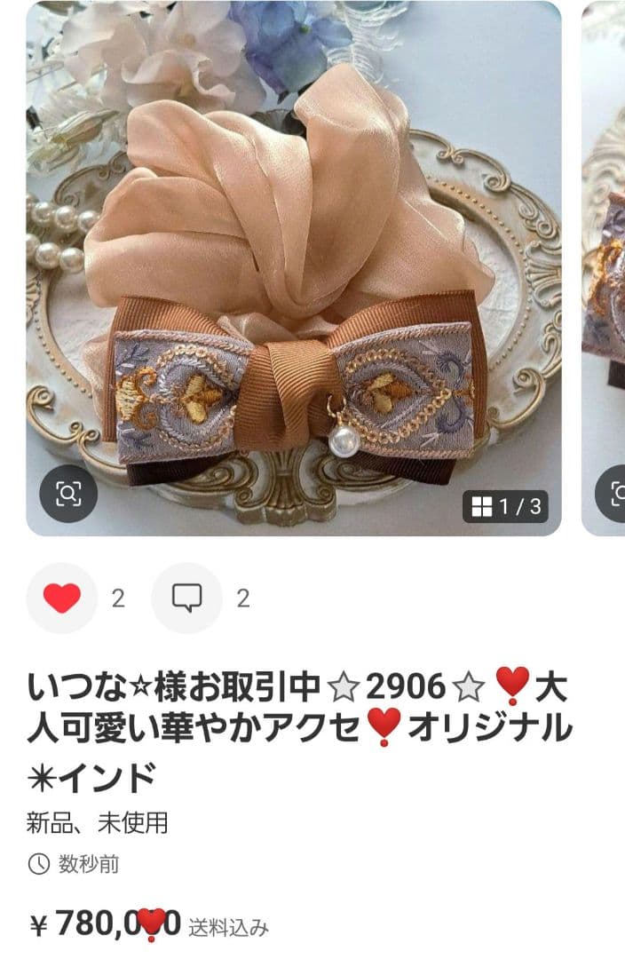 いつな⭐︎様お取引中⭐2813⭐❣️夏アクセ❣️オリジナル✴一点物インド刺繍