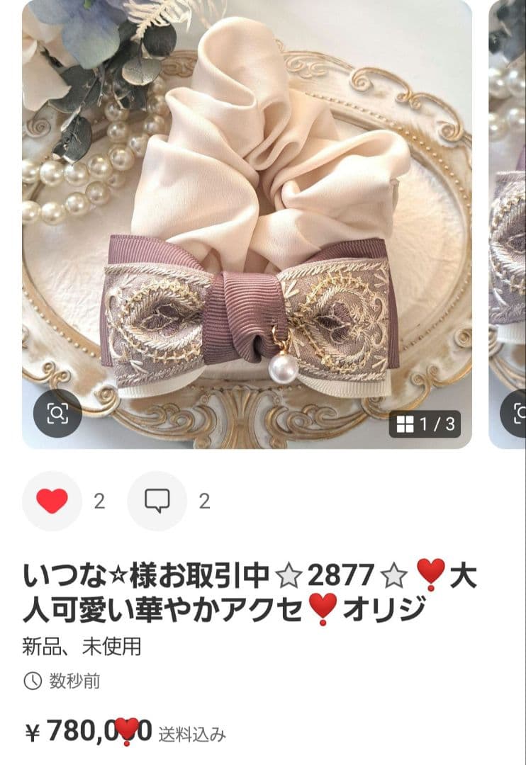 いつな⭐︎様お取引中⭐2813⭐❣️夏アクセ❣️オリジナル✴一点物インド刺繍