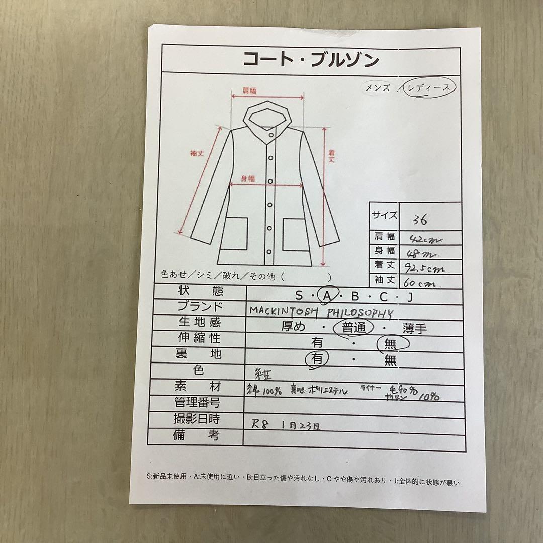 【36】マッキントッシュ フィロソフィー 日本製 ステンカラー コート