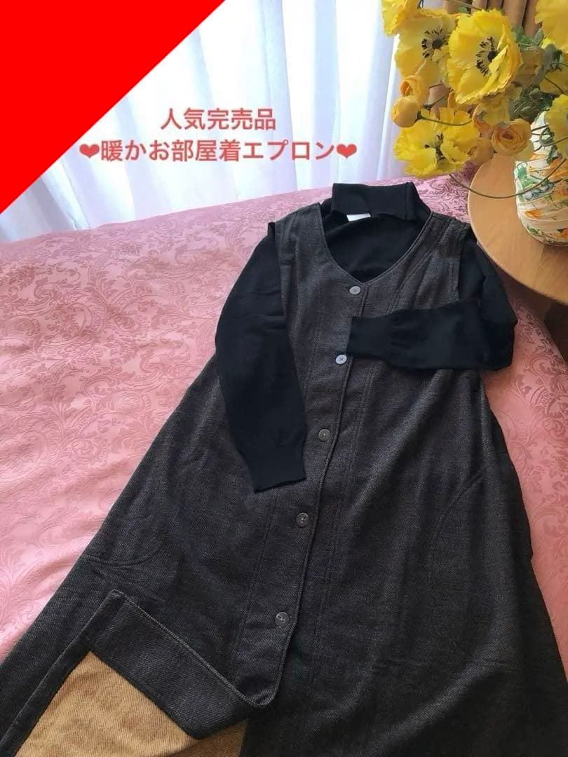 同梱品になりました　新品未使用　エプロン　チュニック　お部屋着　ルームウェア