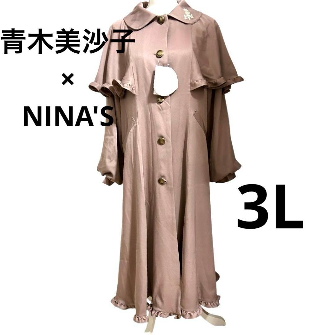 【新品タグ付き】青木美沙子 ×NINA'S ケープコート ピンク 中桃 3L