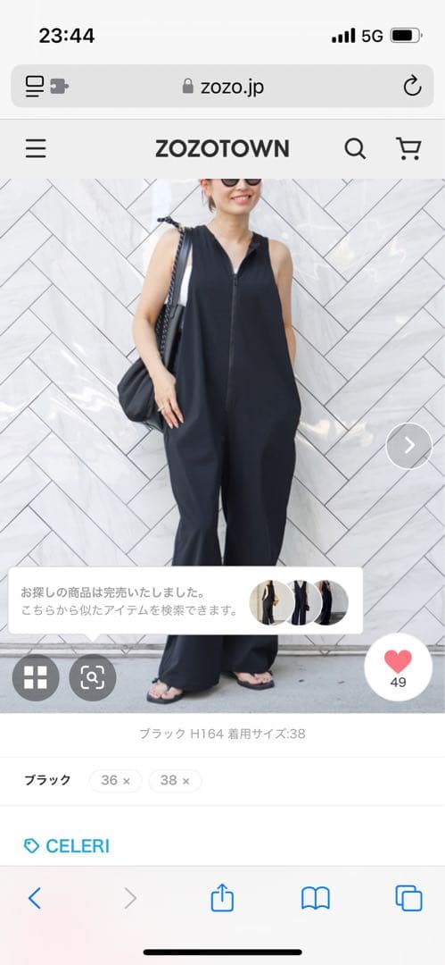 ドゥーズィエムクラス　CELERI オールインワン 38