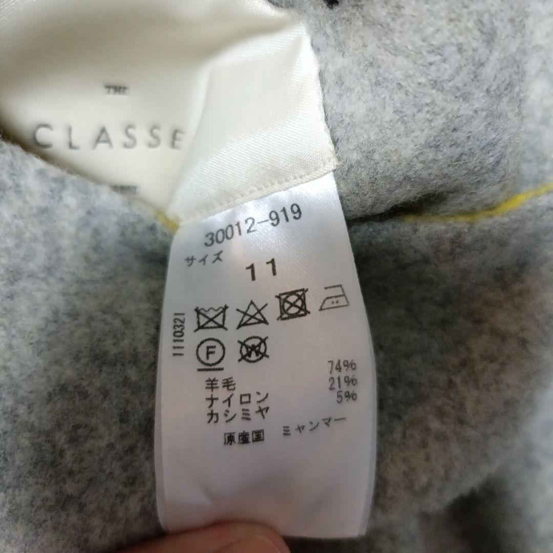 DoCLASSE リバーシブルアウター