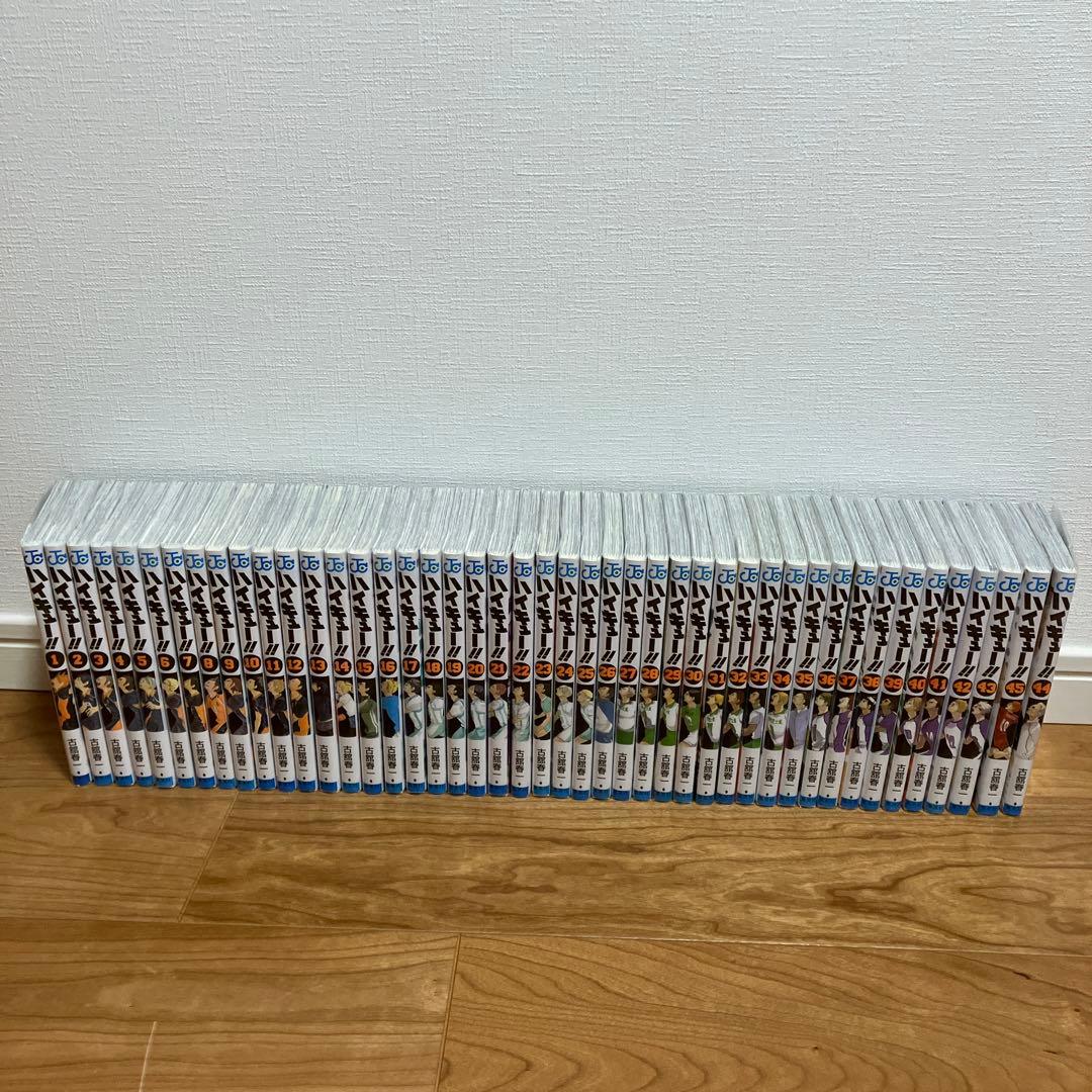 ハイキュー全巻セット　1〜45巻