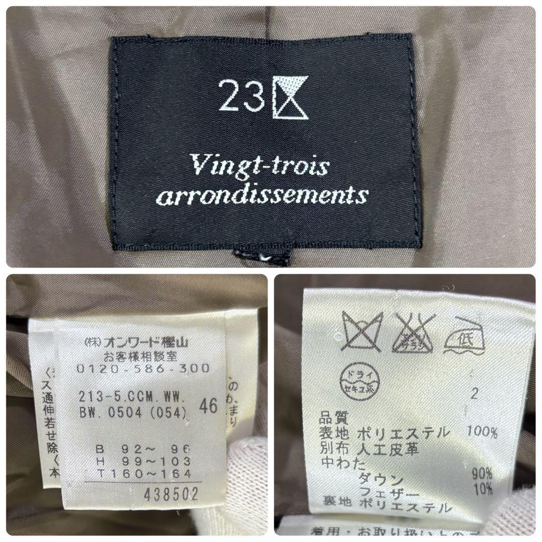 23区　大きいサイズ　ベルト　ハイネック　ダウンコート　ジャンパー　46