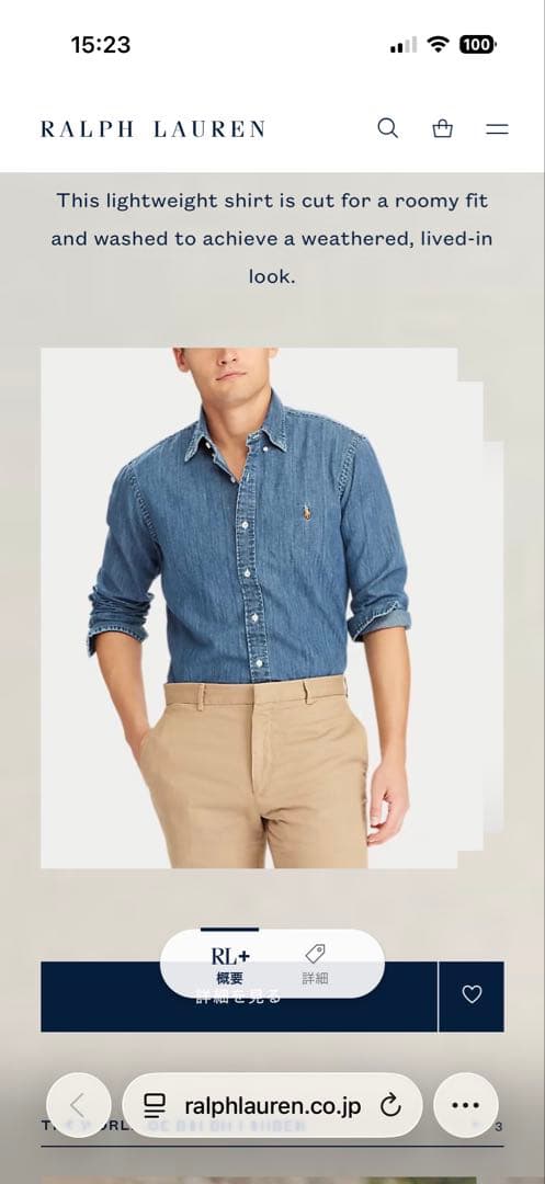 【新品同様】山P着用 ラルフローレン デニムシャツ クラシックフィット M