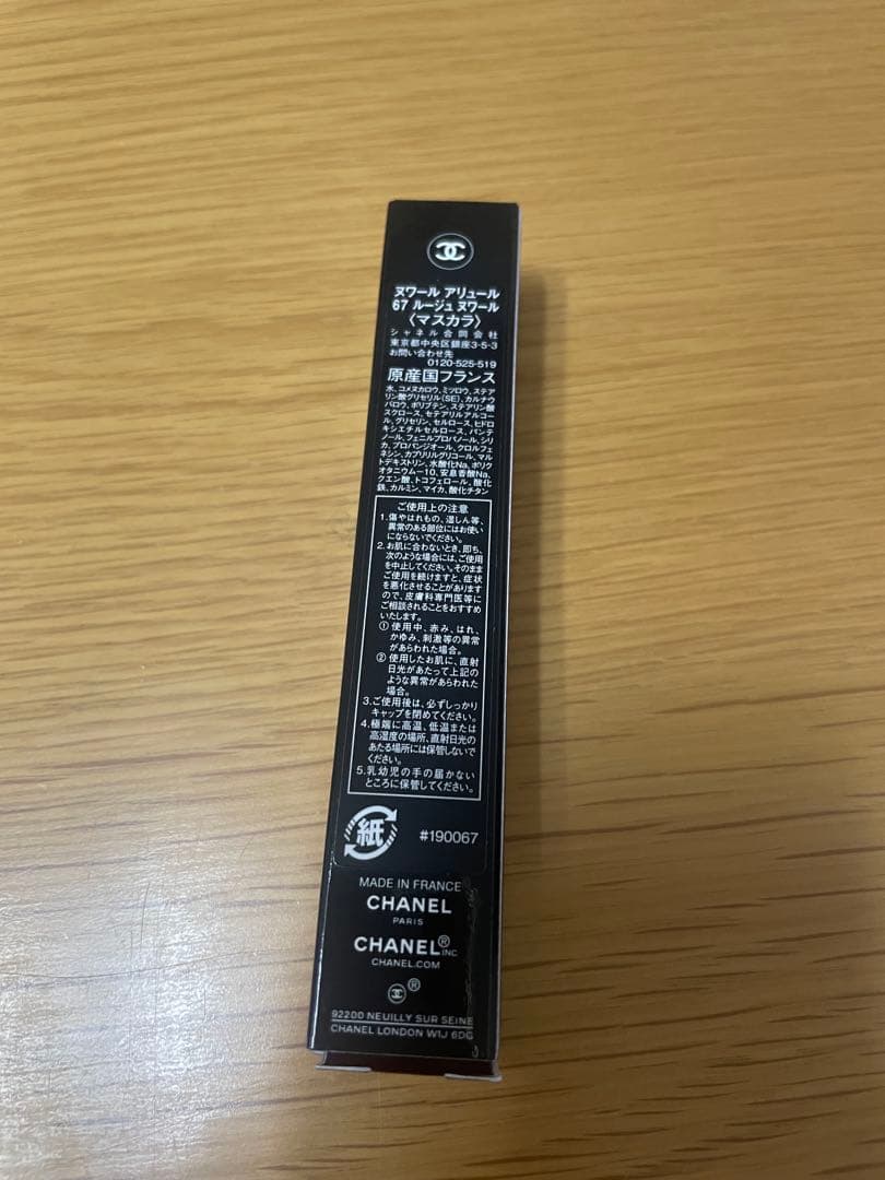 CHANEL ヌワール アリュール 67 ルージュヌワール マスカラ 限定