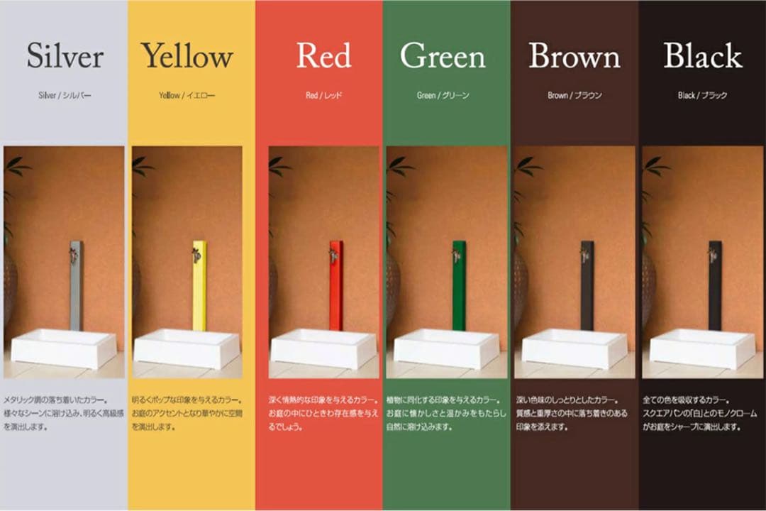 MELS PALETTE SERIES 水栓柱