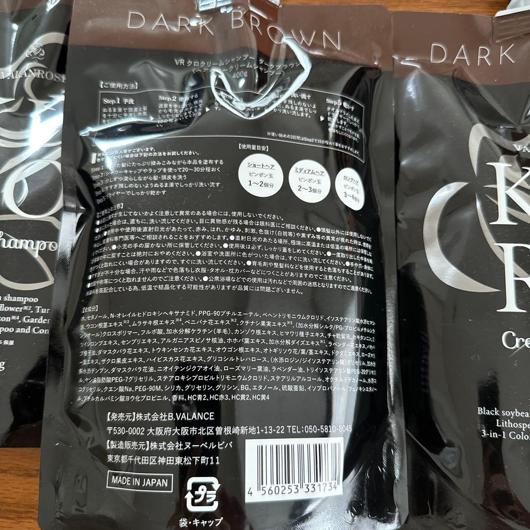 KUROクリームシャンプー 400g✖️3個