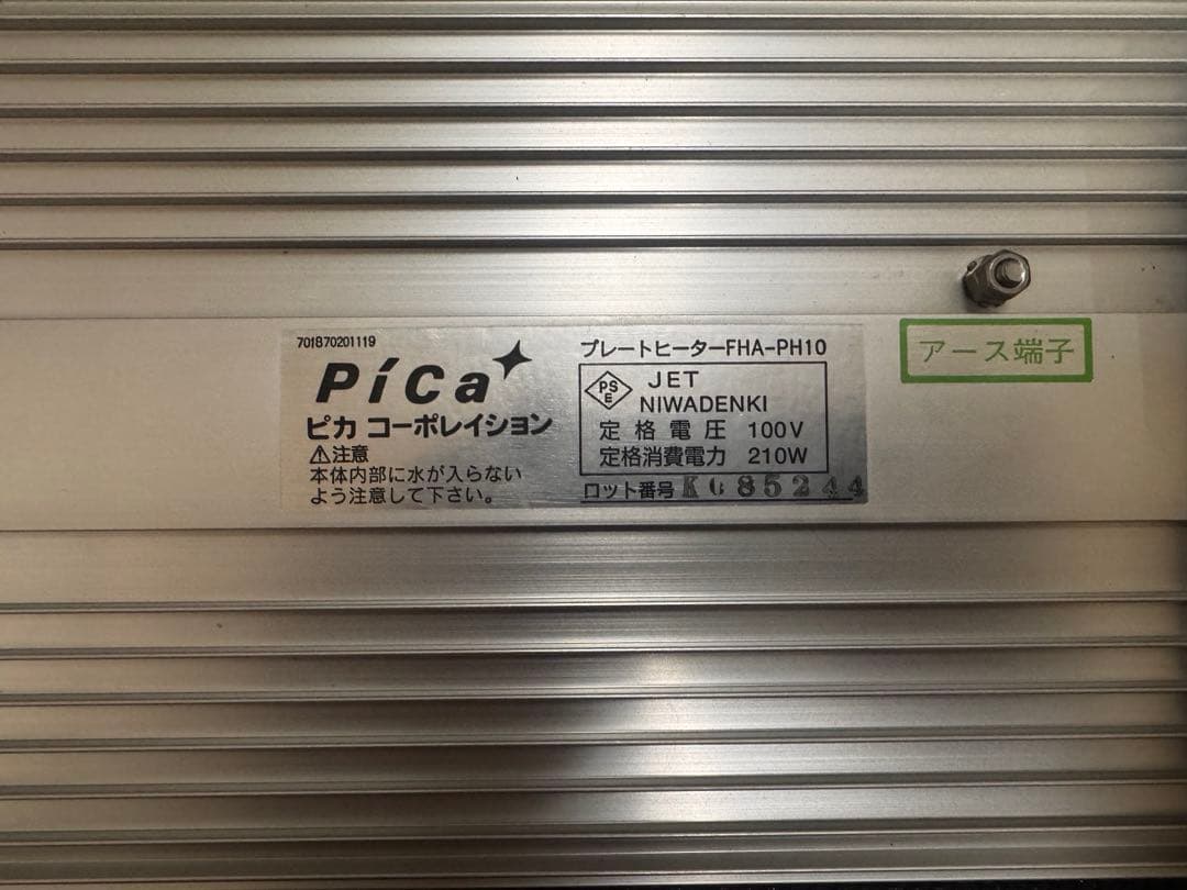 ガラス温室 セット　FHB-1508BL ピカコーポレーション