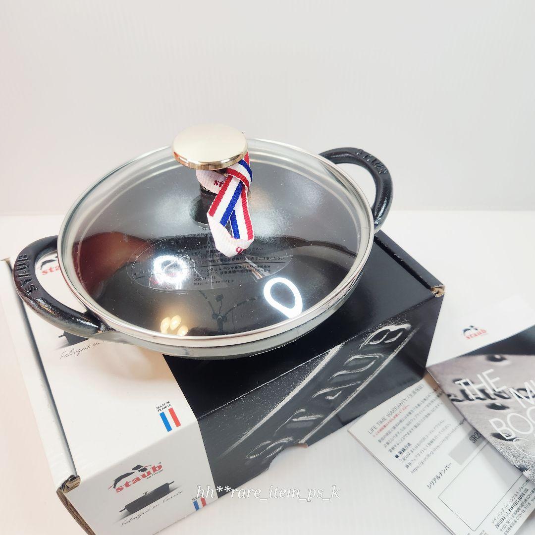 【ラスト フォロワー様引5%済】Staub ベビーウォック 16 ユーカリ 真鍮